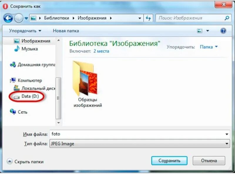 Как сохранить видео на ноутбуке. Как сохранить картинку из интернета на компьютер. Сохранение изображения. Картинки сохраненные в компьютере. Как сохранить фотографию на компьютере.