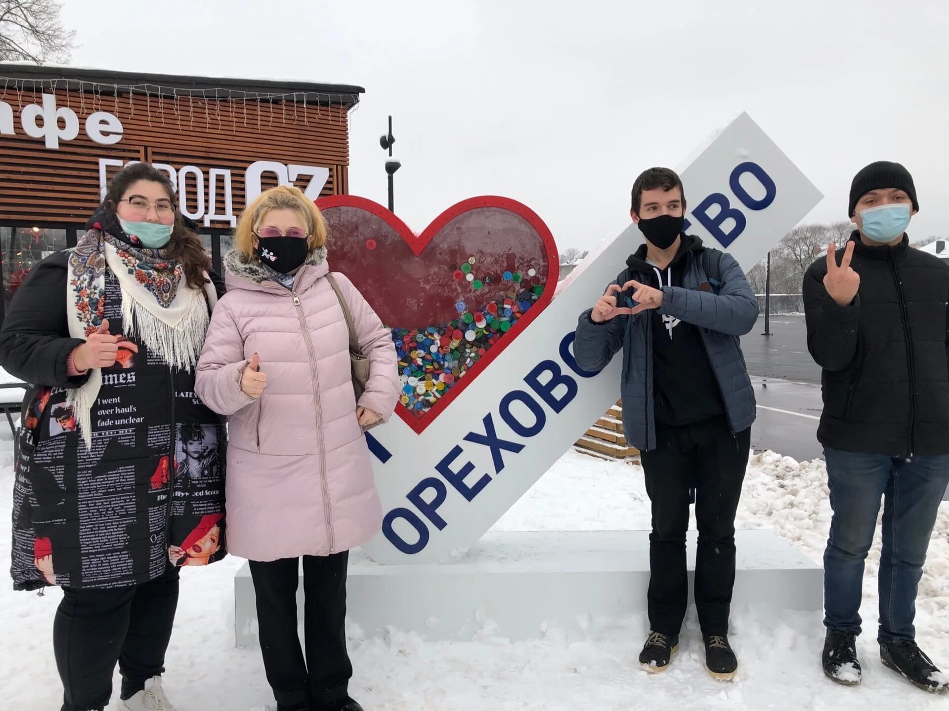 Орехово зуево погода на неделю 14. Молодежный центр Орехово-Зуево. Озблог Орехово-Зуево. Молодежный клуб Орехово-Зуево. Молодежный клуб Орехово-Зуево на набережной.