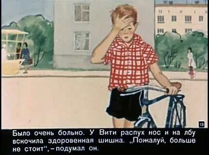 Пошли витю