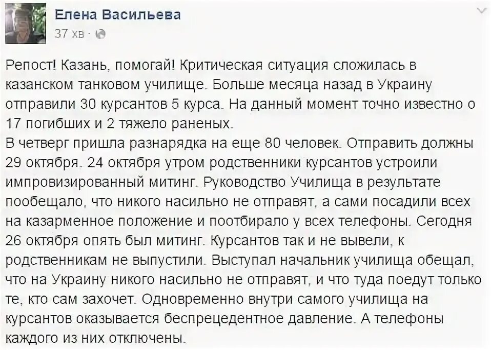 Есть родственники на украине