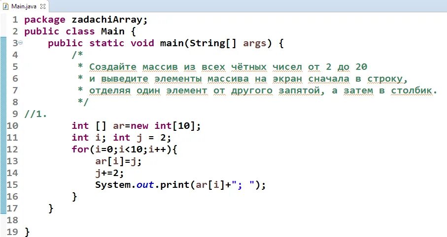 Print 2 10 что в результате. Массив -1 в питоне из 1 числа. Кодировка java. Вывод числа в джава. Функции в джава.