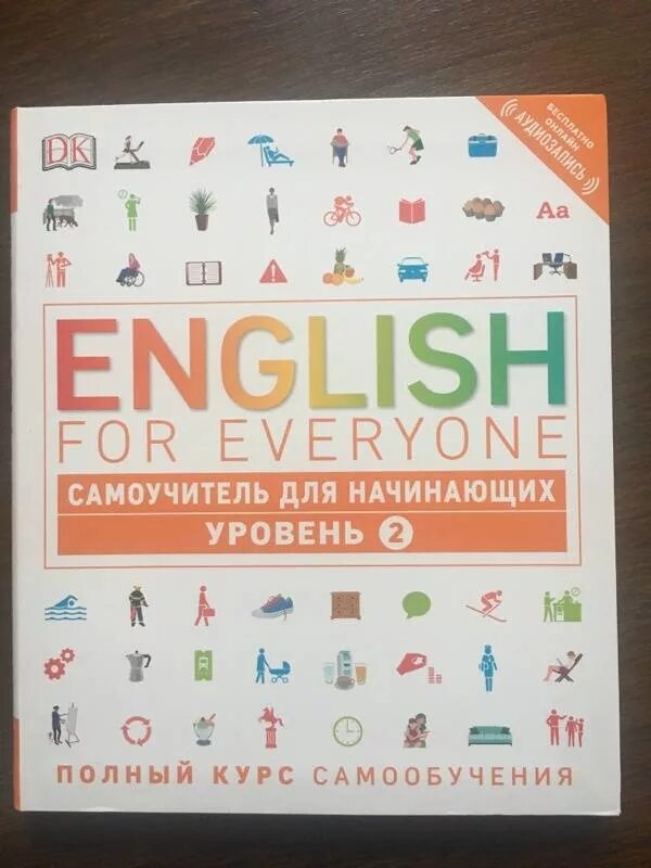 English for everyone уровень 1. English for everyone. Самоучитель для начинающих. Уровень 1. English for everyone самоучитель для начинающих. English for everyone. Самоучитель для начинающих. Уровень 1 Рейчел Хардинг. English for everyone level