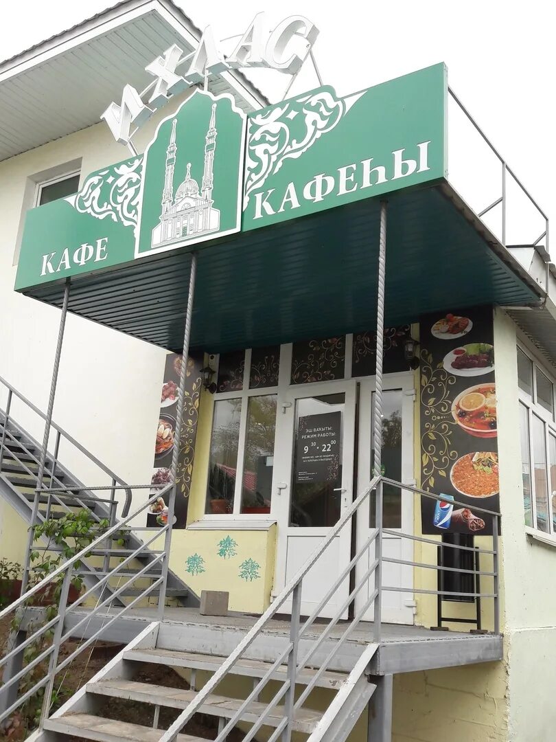 Ихлас сочинская ул 43 корп 2 фото Фото: Ихлас, кафе, Сочинская ул., 43, корп. 2, Уфа Яндекс Карты