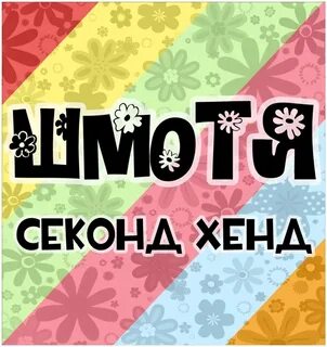 Хенд 1
