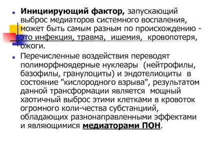 Воздействие перевод