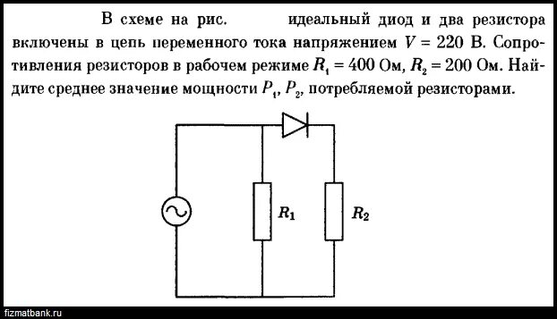 Идеальный диод в цепи. Схема включения диода в Эл цепь. Схема подключения резистора переменного тока. Схема включения диода в цепь. Схема включения стабилитрона ток.