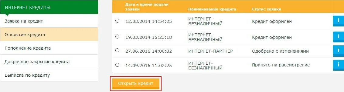 Белагропромбанк карта. Агропромбанк кредит. Карта рассрочки Белагропромбанка. Оплата коммунальных услуг через интернет-банкинг Белагропромбанк.