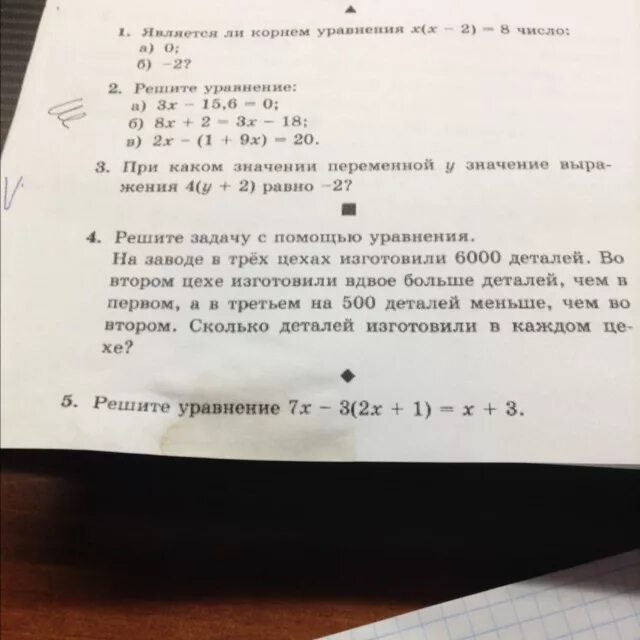 В первом пазле 1200 деталей во втором на 25% больше. В первом пазле 500 деталей а во втором на 20% больше. В В пазле 500 деталей а во втором нам20 процентов больше.