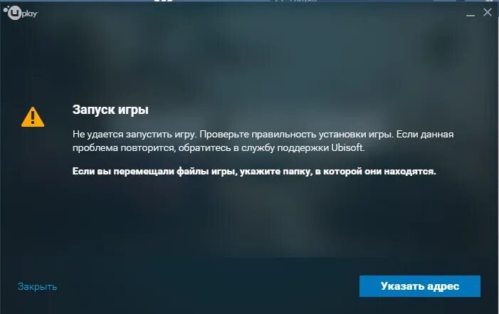 Ошибка запуска игры. Запуск игры. Не удалось запустить игру. Загрузка игры. Почему вылетает загрузка игры