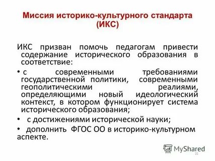 Содержание исторической науки
