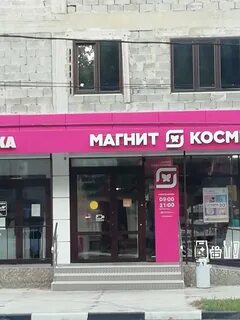 Работа магазины майкоп