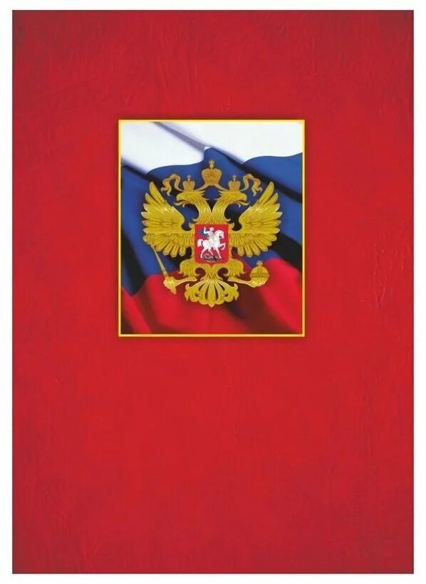Кожаные папки для документов с гербом. Кожаная папка с гербом. Папка адресная. Папка адресная с гербом. Папка адресная с гербом.