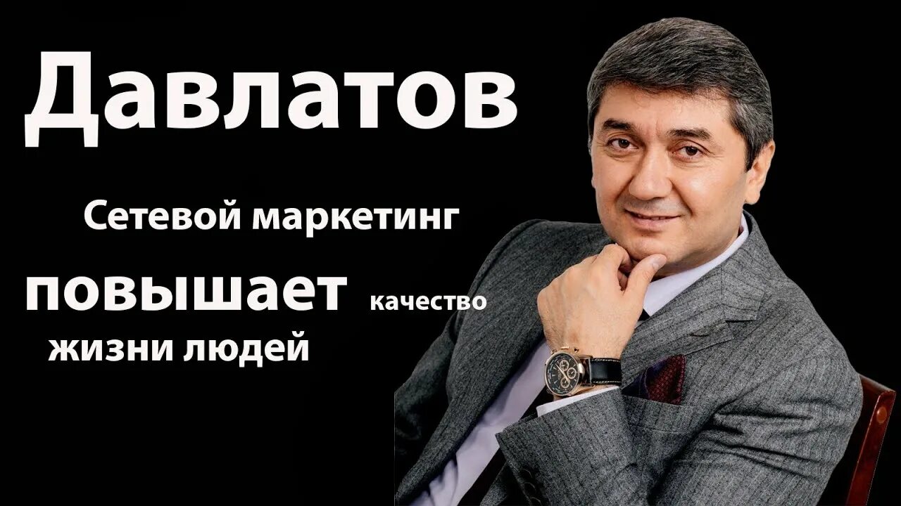 Саидмурод Давлатов. Саидмурод Давлатов 2021. Саидмурод Давлатов биография. Саидмурод Давлатов цитаты. Стратегия богатых и бедных