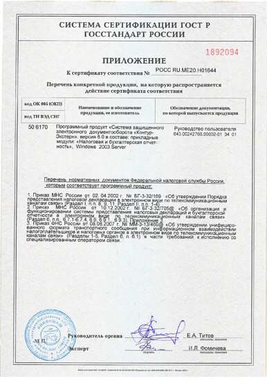 Сертификат госстандарта. Сертификат росс. сертификат госстандарта россии. кирпич сертификат росс.ru.. росс ru.hp15.h02097.