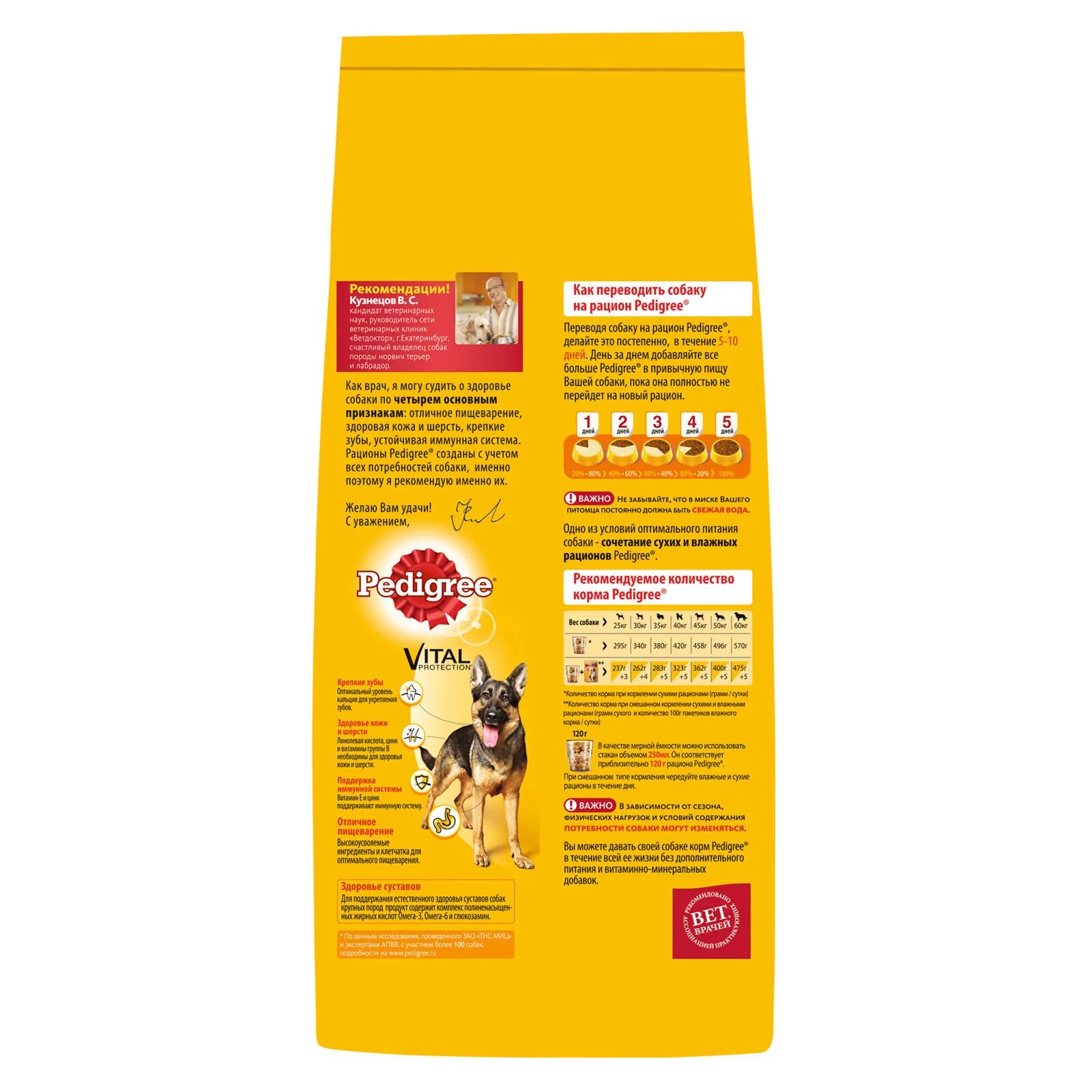 Корм для крупных собак норма. Корм pedigree для взрослых собак крупных пород с говядиной, 13кг. педигри сухой для щенков крупных пород 13кг. педигри для щенков крупных пород 13 кг. педигри корм для собак 13.