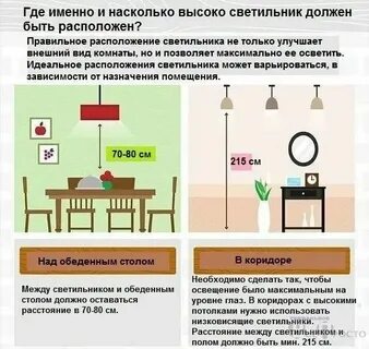 На какой высоте устанавливается второй ряд