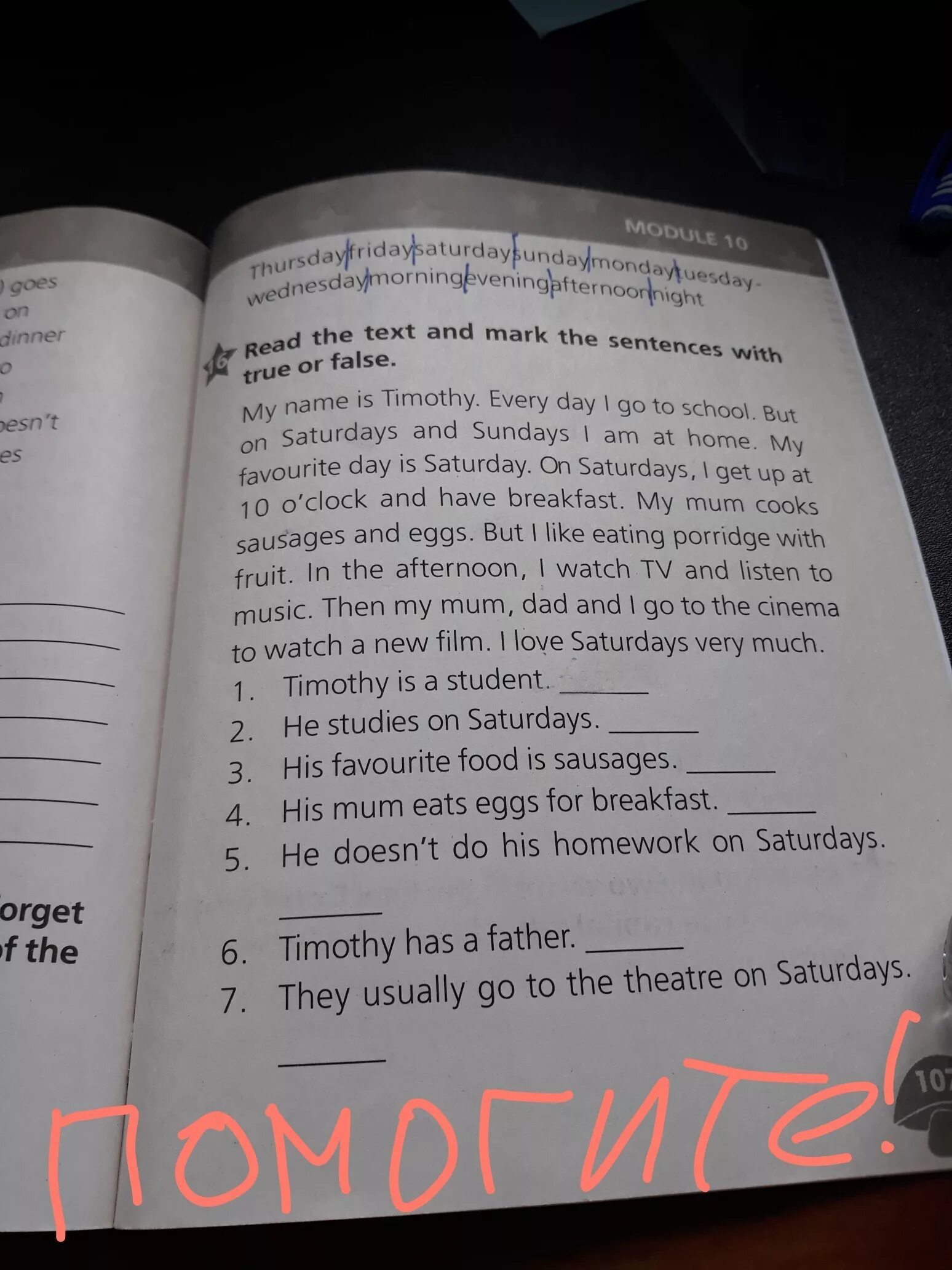 Read again and mark the statements. Read the email and Mark the sentences t true or f false ответы. Read the article and Mark the sentences t true or f false ответы. Read the text and Mark the sentences t true or f false. Read the email and Mark the sentences t true f false.