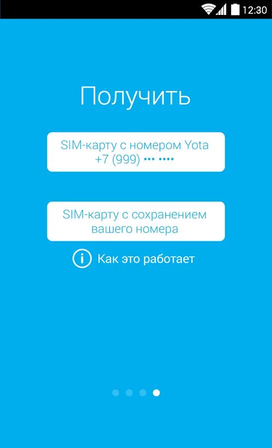 Можно ли перейти на йоту. Номера Yota начинаются. Ёта перейти. Йота начало номеров. Сим карта йота оператор номер Yota.