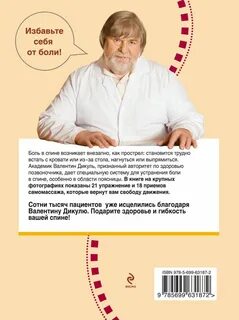 Дикуль биография
