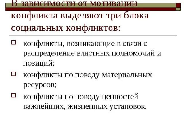 Выдели противоречия. Выявление и определение противоречия. Выдели противоречия. Выдели противоречия. Самопомощь при приступе почечной колики.