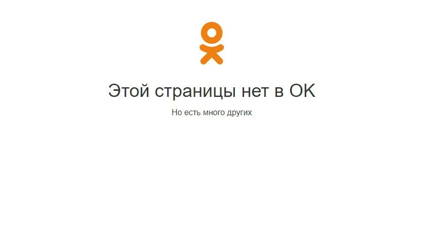 Удаленная страница в одноклассниках. Профиль заблокирован одноклассники. Пользователь удален в ок. Одноклассники картинки. Страница удалена одноклассники.