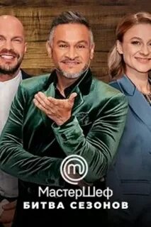 Мастер шеф битва 10 выпуск