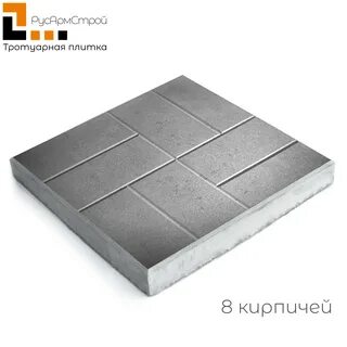Тротуарная плитка кемеровская область
