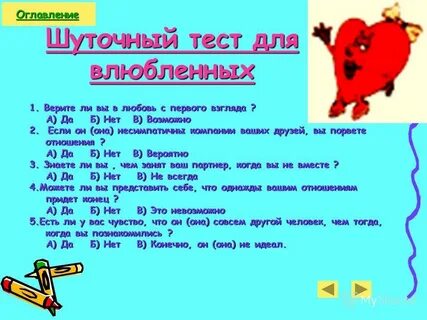 Сайт тестов друзьям