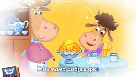 Рисунки буренка даша.