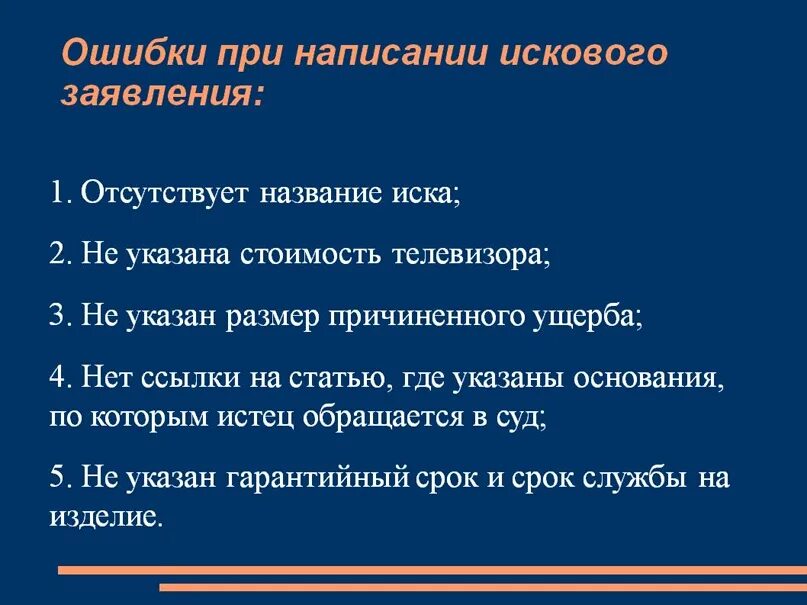 Стадия искового заявления. Структура искового заявления. Стадии подачи искового заявления. Этапы составления искового заявления. Алгоритм составления иска.