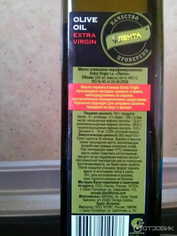 Оливковое масло Экстра Вирджин сроки хранения. Срок годности оливкового масла Экстра Вирджин. Условия хранения оливкового масла. Срок годности оливкового масла в стекле. Можно ли использовать масло после срока годности