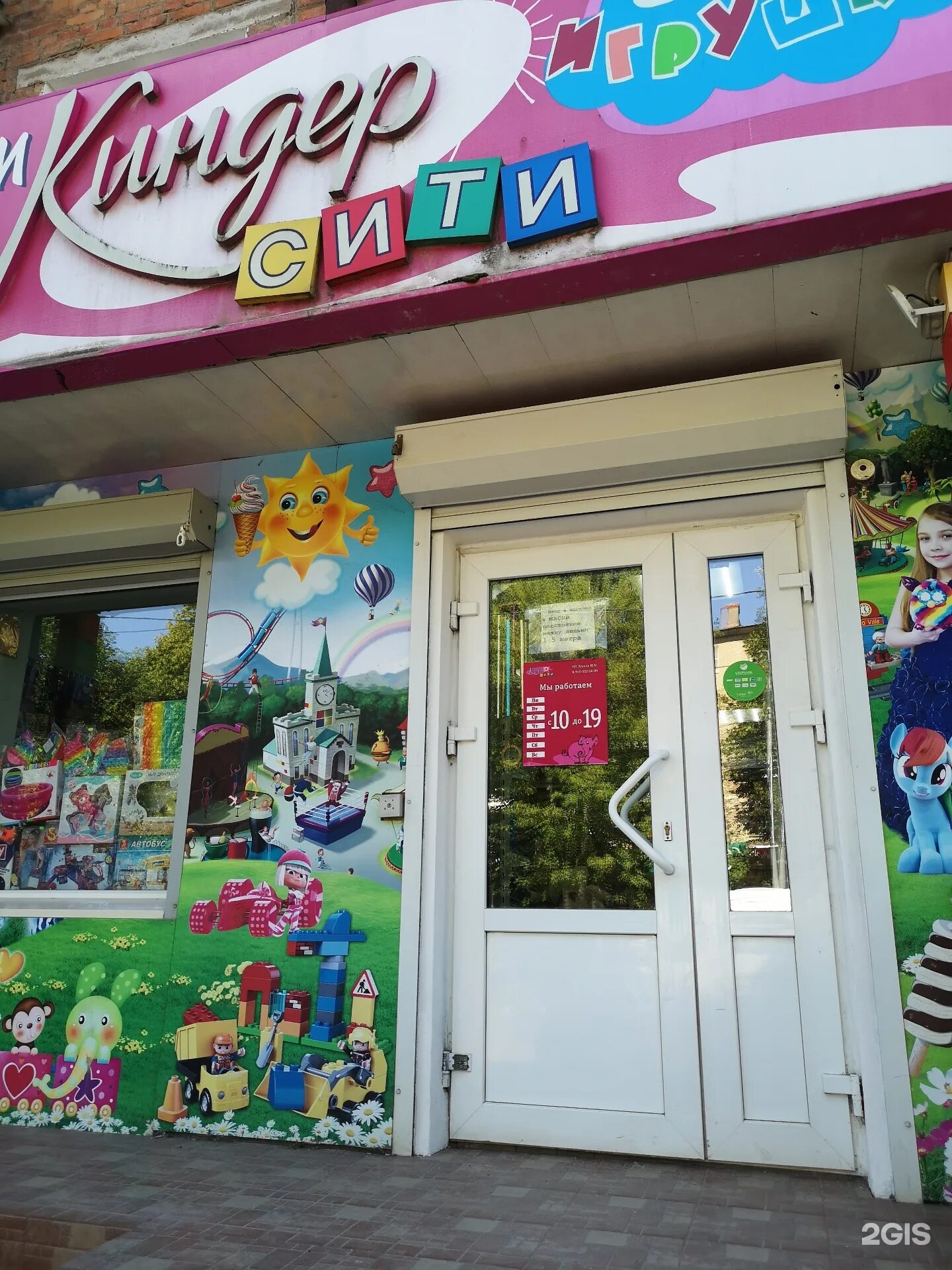 киндер сити. старгород омск карта. Kinder city. киндер магазин детской одежды. детский магазин киндер.