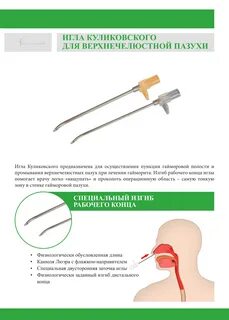 Прокол при гайморите больно отзывы