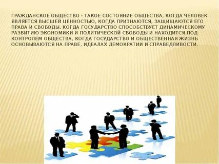 Естественное и гражданское состояние