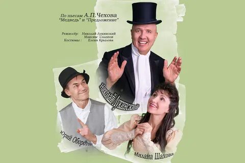 Пьеса шутка 6 букв