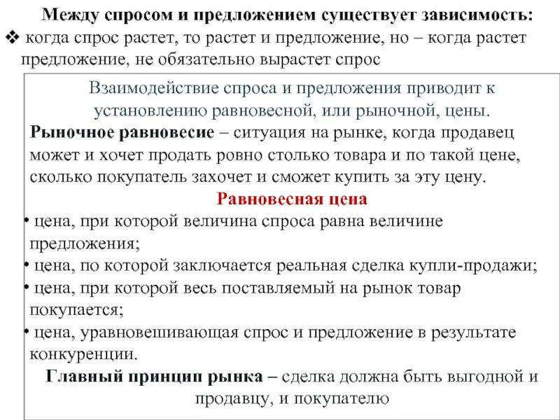 Предложение всегда растет