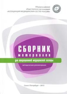 Методические рекомендации санкт петербург