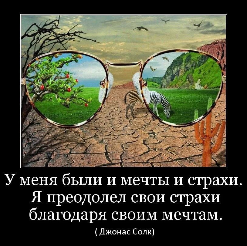 Ужасно вижу мир. Мир другими глазами. Разный взгляд на мир. Каждый видит свою реальность.