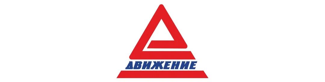 Движение нефтепродукт сайт. Движение нефтепродукт кирово-чепецк. азс движение коми. сеть азс движение.