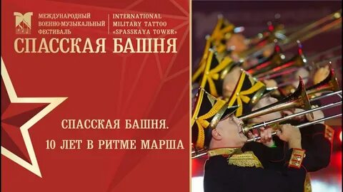 Ритм марша