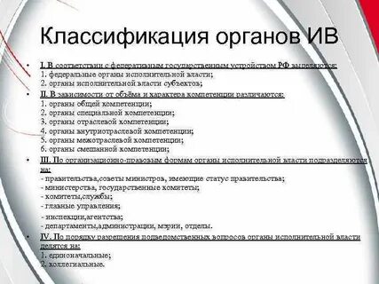 Органы исполнительной власти отраслевой компетенции примеры