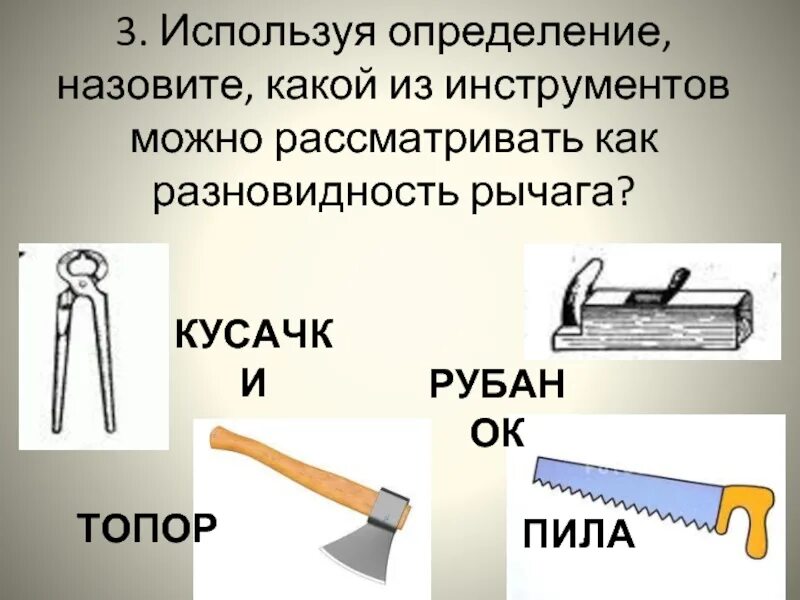 Используя определен