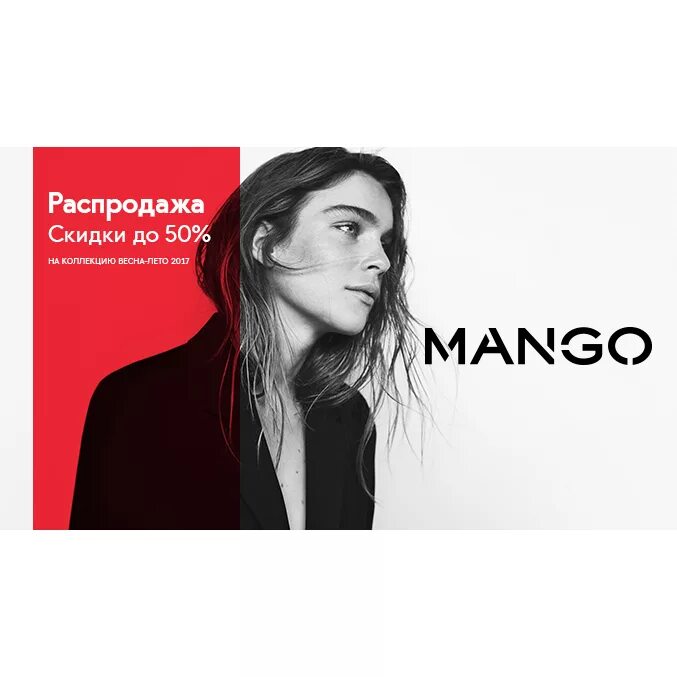 Mango одежда. Mango магазин логотип. Манго магазин. Аутлеты mango в стамбуле. Манго интернет магазин распродажи.
