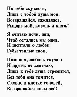 Жена скучаю мужу