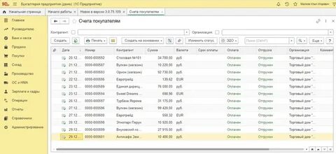 Демоверсия 1с 8.3