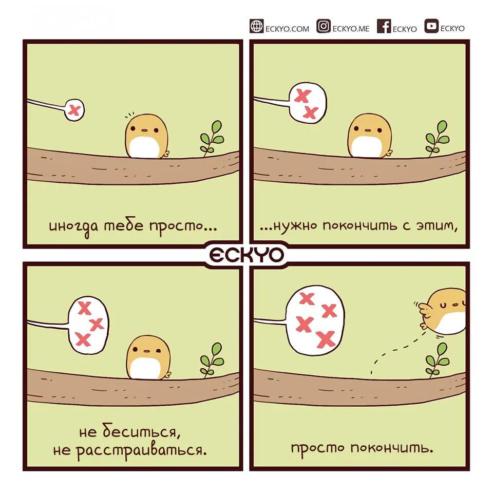 Chibis перевод. , Милота, мотивация картинки. Cute Comics.