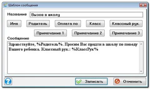 Сообщение сим