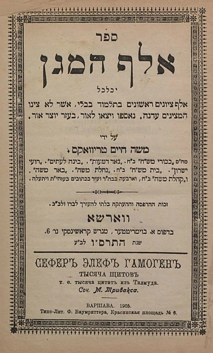 Талмуд про гоев. Цитаты из талмуда. Цитаты из талмуда. Еврейский талмуд о гоях. Высказывания из талмуда.