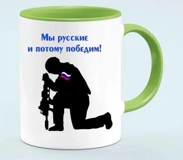 П победим