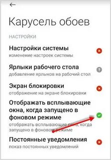 Как отключить карусель рекламу